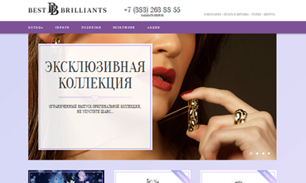 Интернет-магазин компании BestBrilliants