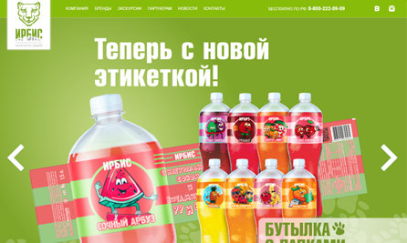 Корпоративный сайт компании «Ирбис» с онлайн-витриной продукции