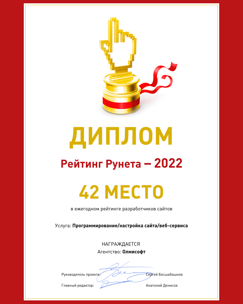 Диплом 2022 - Программирование и разработка сайта