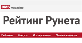 Олмисофт в Рейтинге Рунета